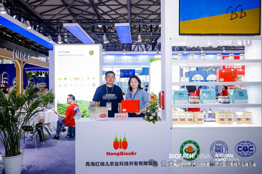 640 (28).jpg 2025 BioFach亚洲国际有机食品博览会(图2)