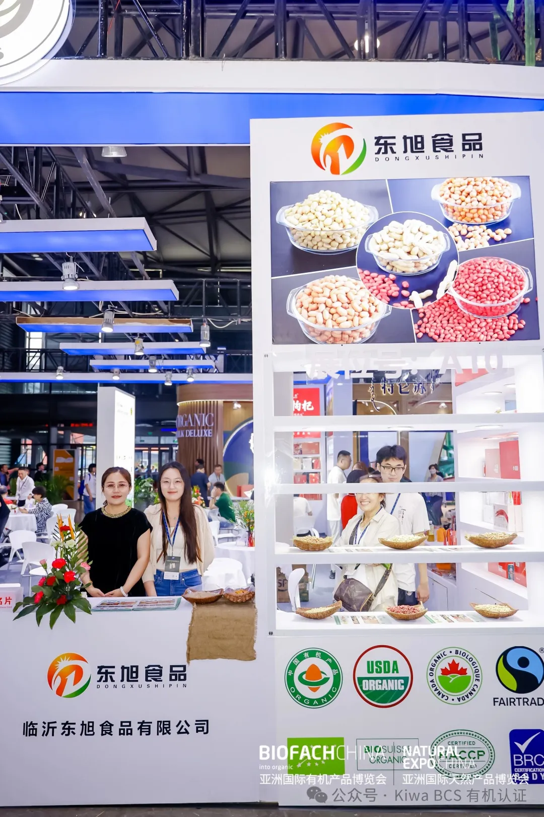 640 (27).jpg 2025 BioFach亚洲国际有机食品博览会(图3)
